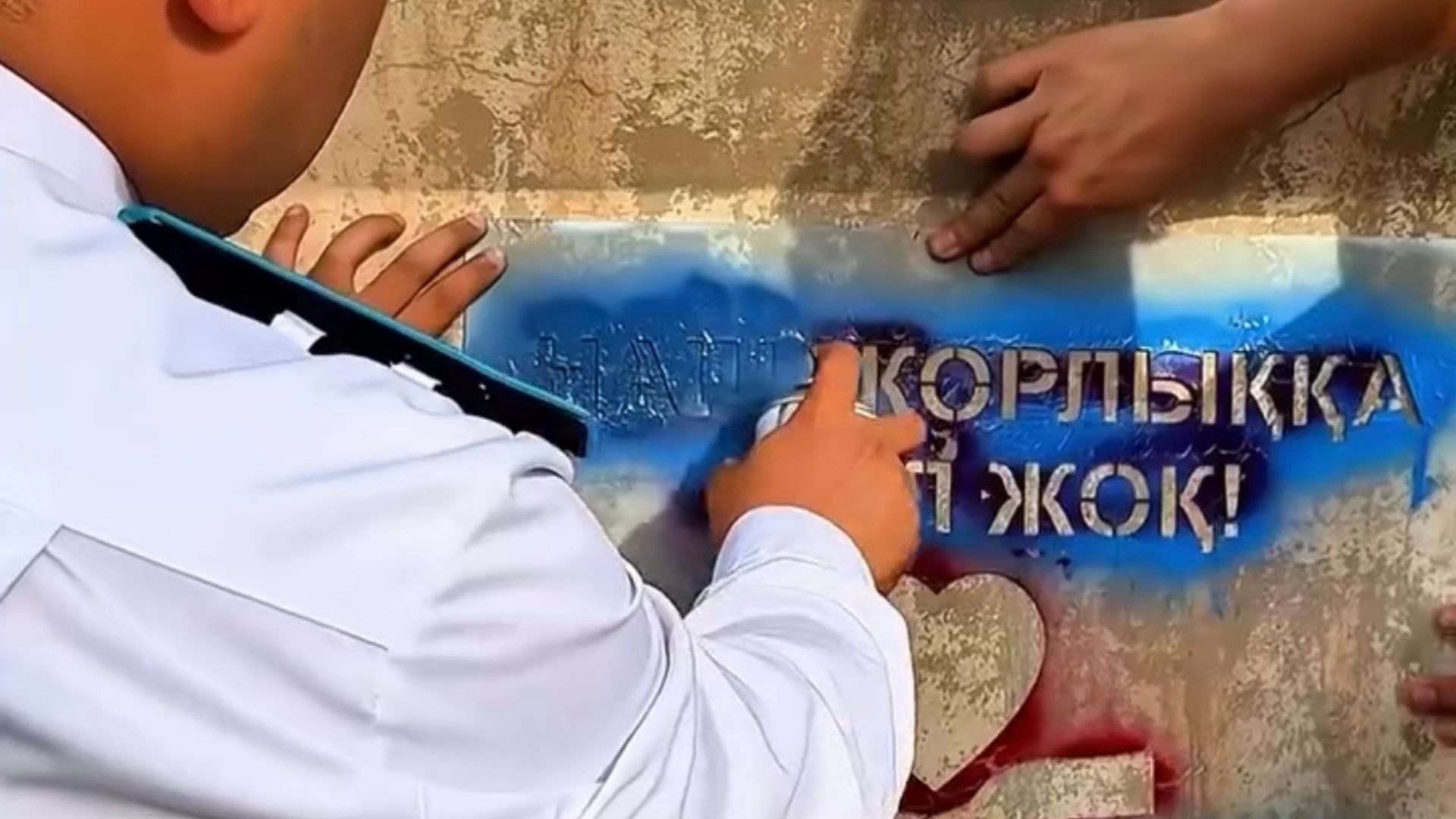 ПРАВООХРАНИТЕЛИ И МОЛОДЁЖЬ БАЛХАШСКОГО РАЙОНА ОБЪЕДИНИЛИСЬ ПРОТИВ НАРКОГРАФФИТИ