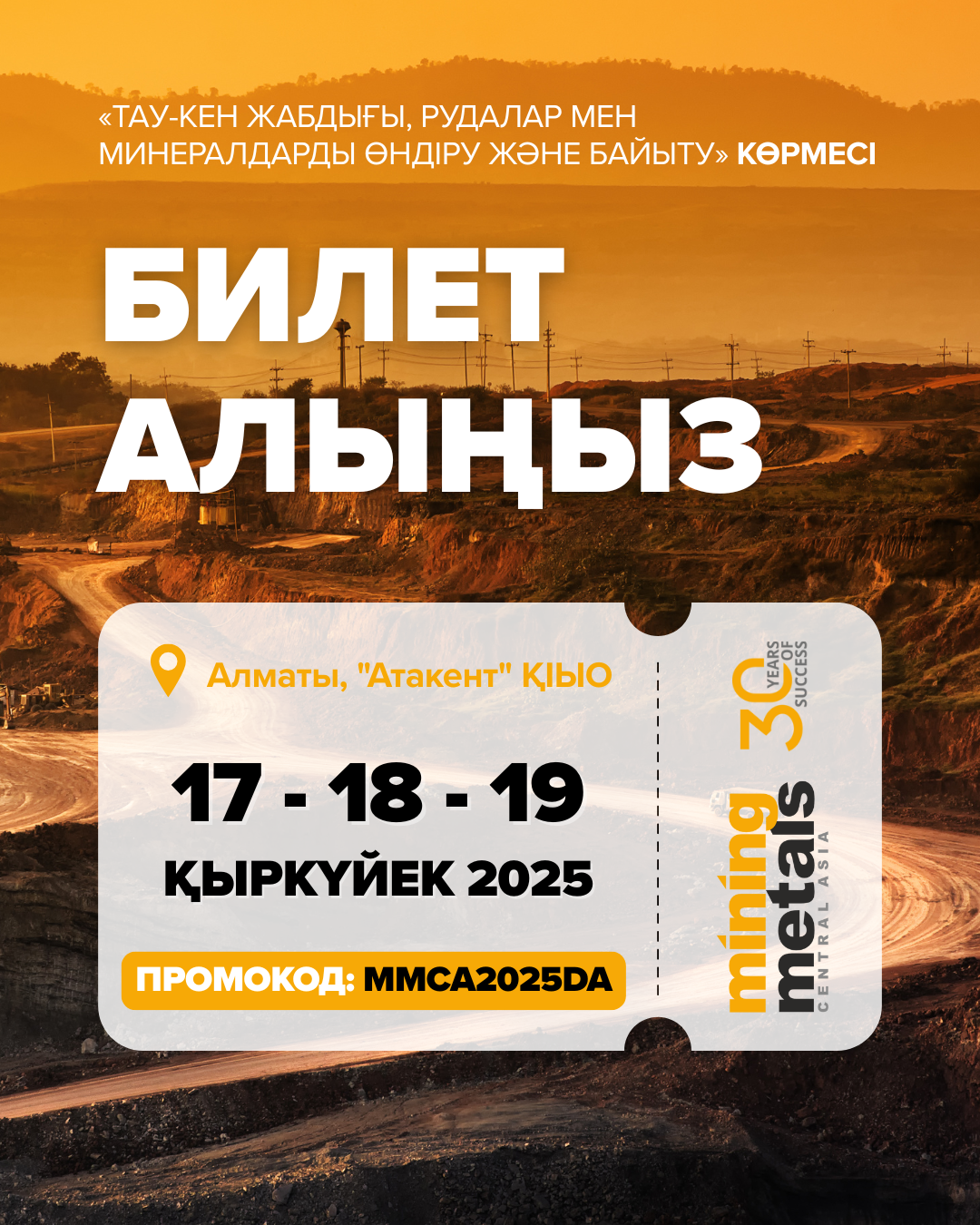 Минералдар мен металдар орталығы – 30 жыл: Mining & Metals Central Asia 2025