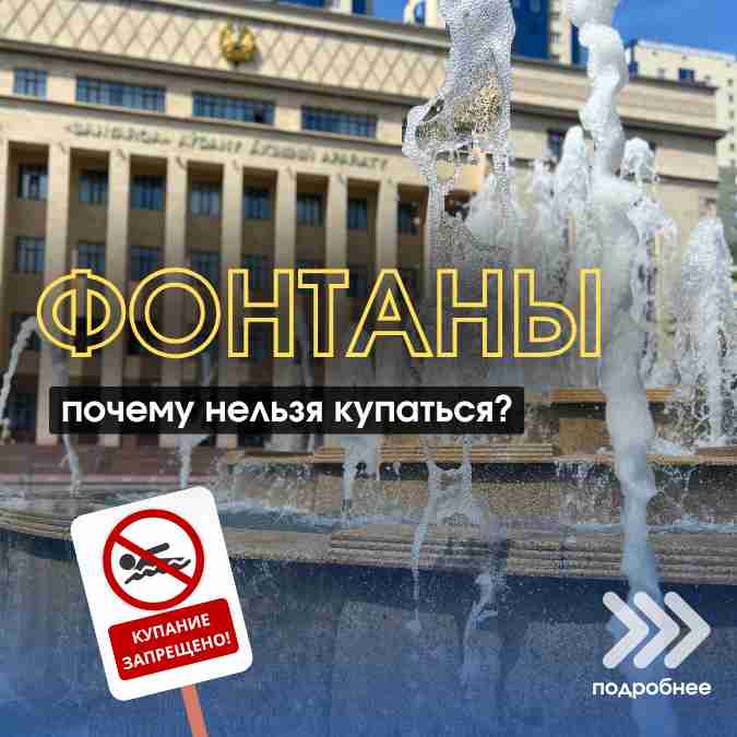 Субұрқақта шомылуға неге болмайды?