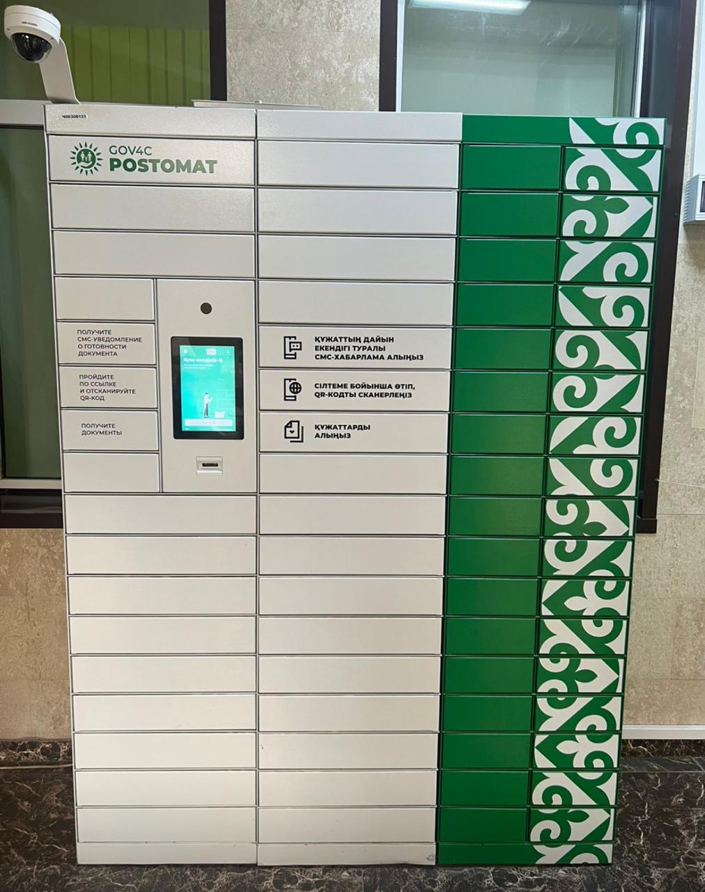 Госкорпорация автоматизирует зоны самообслуживания: более 1,5 тысячи документов выдано через постоматы