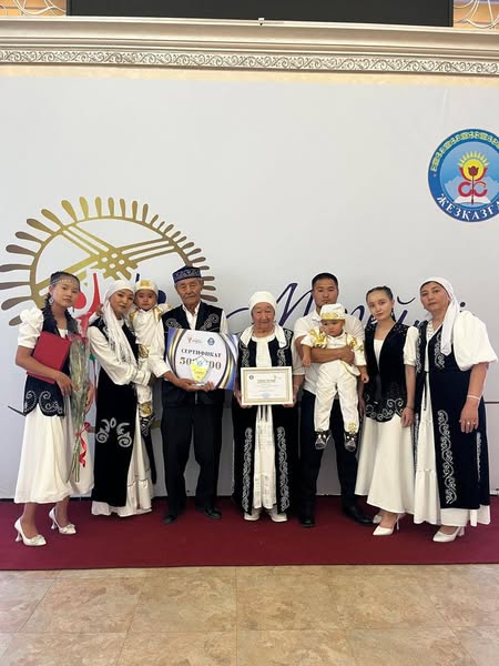 Жезқазған қаласында “Мерейлі отбасы” ұлттық байқауының қалалық кезеңі өтті