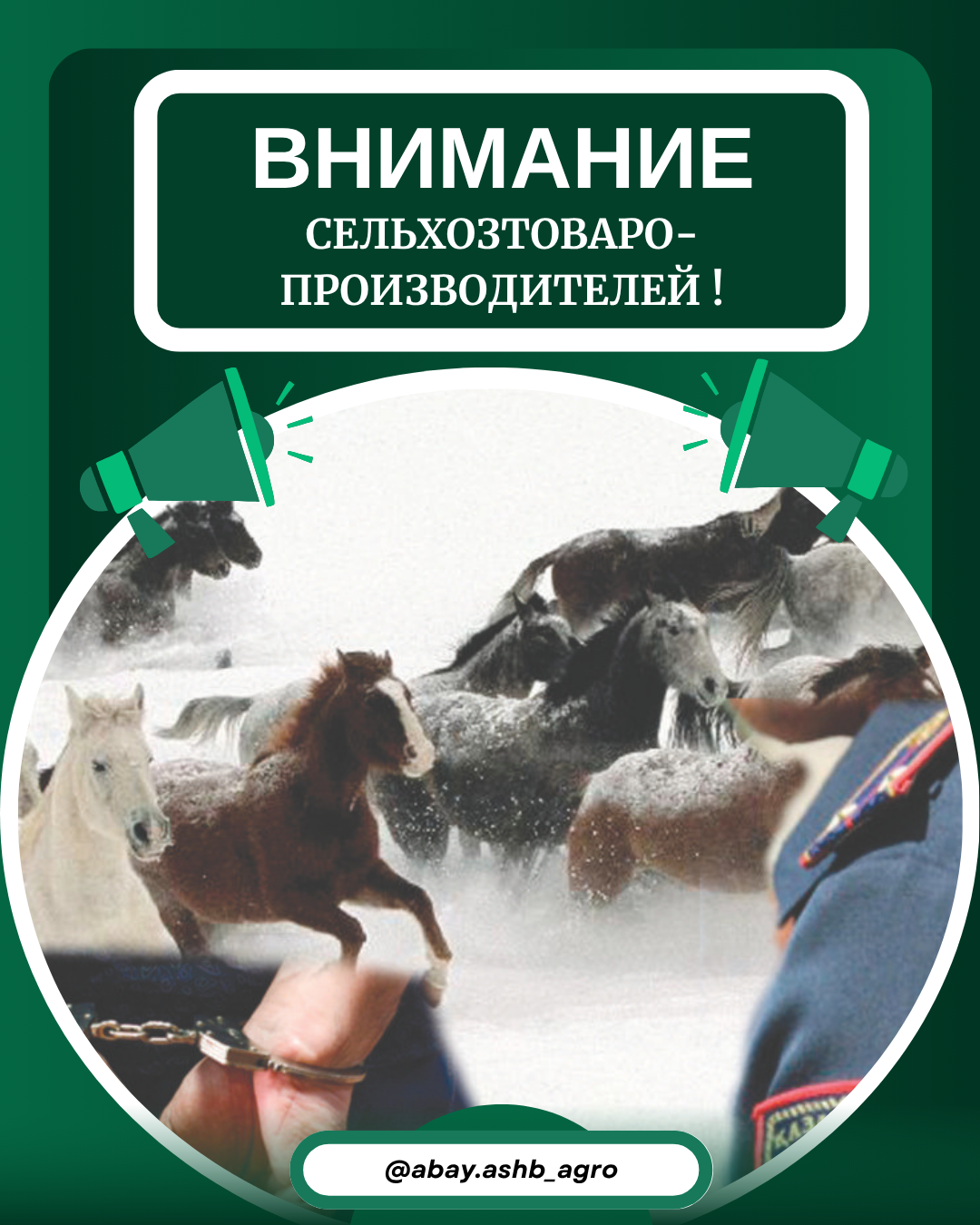 Уважаемые сельхозтоваропроизводители!