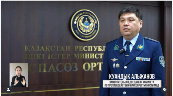 Жарты жыл ішінде 4000 құқық бұзушылық тоқтатылды: ІІМ есірткі қылмысына қарсы күрестің қорытындысын жариялады