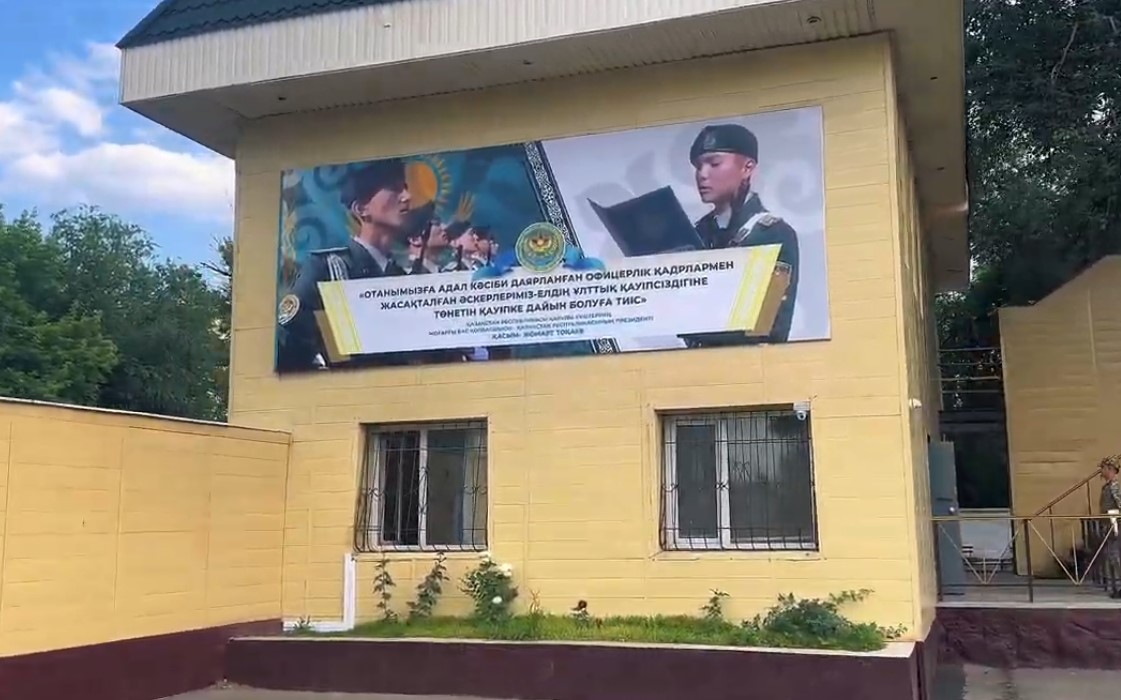 Офицерлік кадрларды дайындайтын негізгі ұстаханалардың бірі - Сағадат Нұрмағамбетов атындағы Құрлық әскерлерінің Әскери институты болып табылады
