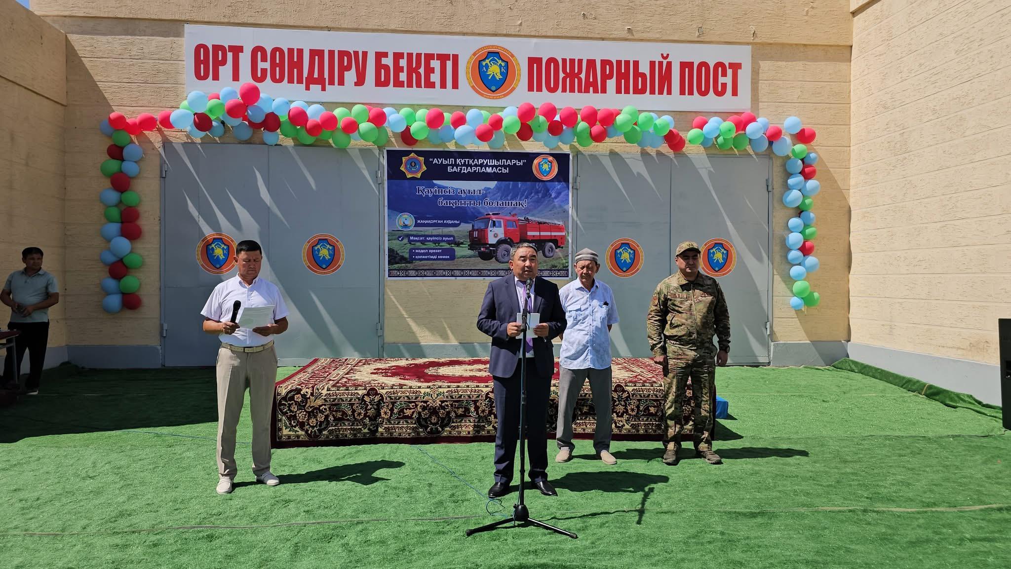 Қызылорда облысында ерікті өрт құрлымдарын қолдау үшін өрт сөндіру бекеті ашылды