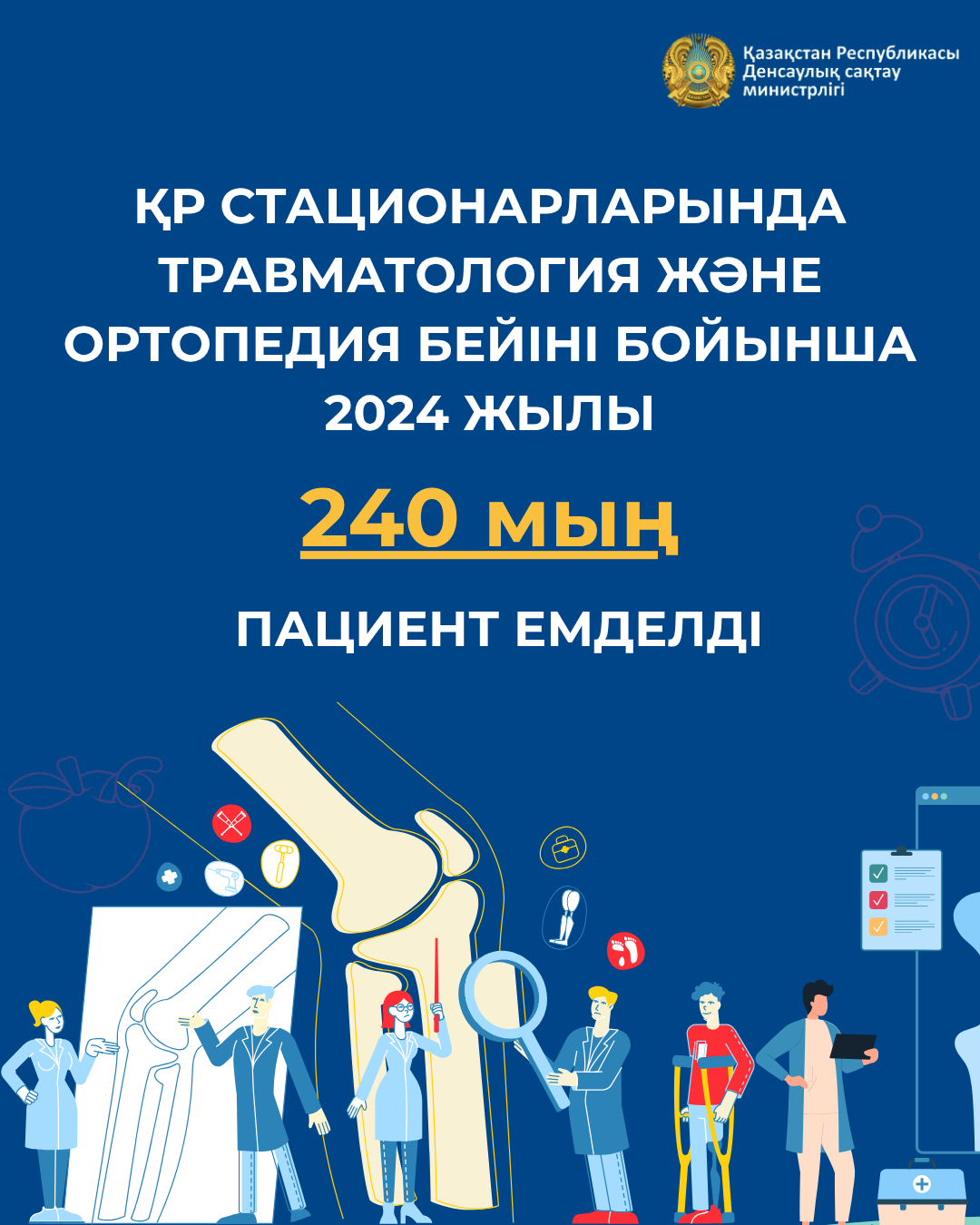 ҚАЗАҚСТАНДА ЖАРАҚАТТАН БОЛАТЫН ӨЛІМНІҢ ТӨМЕНДЕУІ: 5 ЖЫЛДЫҢ ІШІНДЕ КӨРСЕТКІШ 19%-ҒА ТӨМЕНДЕДІ