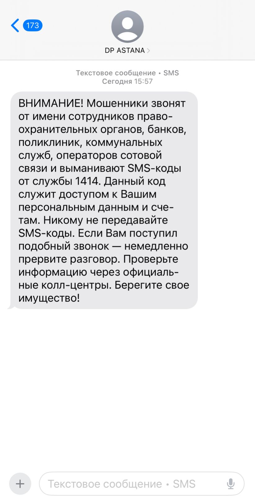Сотрудничество столичной полиции с мобильными операторами