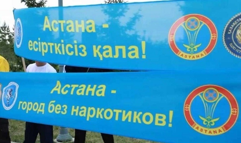 Блокировка, аресты, смарт-сервис: как борются с наркопреступностью в Астане