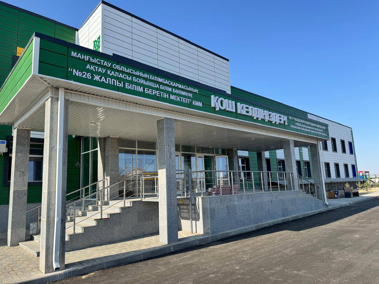 В этом году в Мангистау в рамках проекта «Келешек» откроют 9 школ