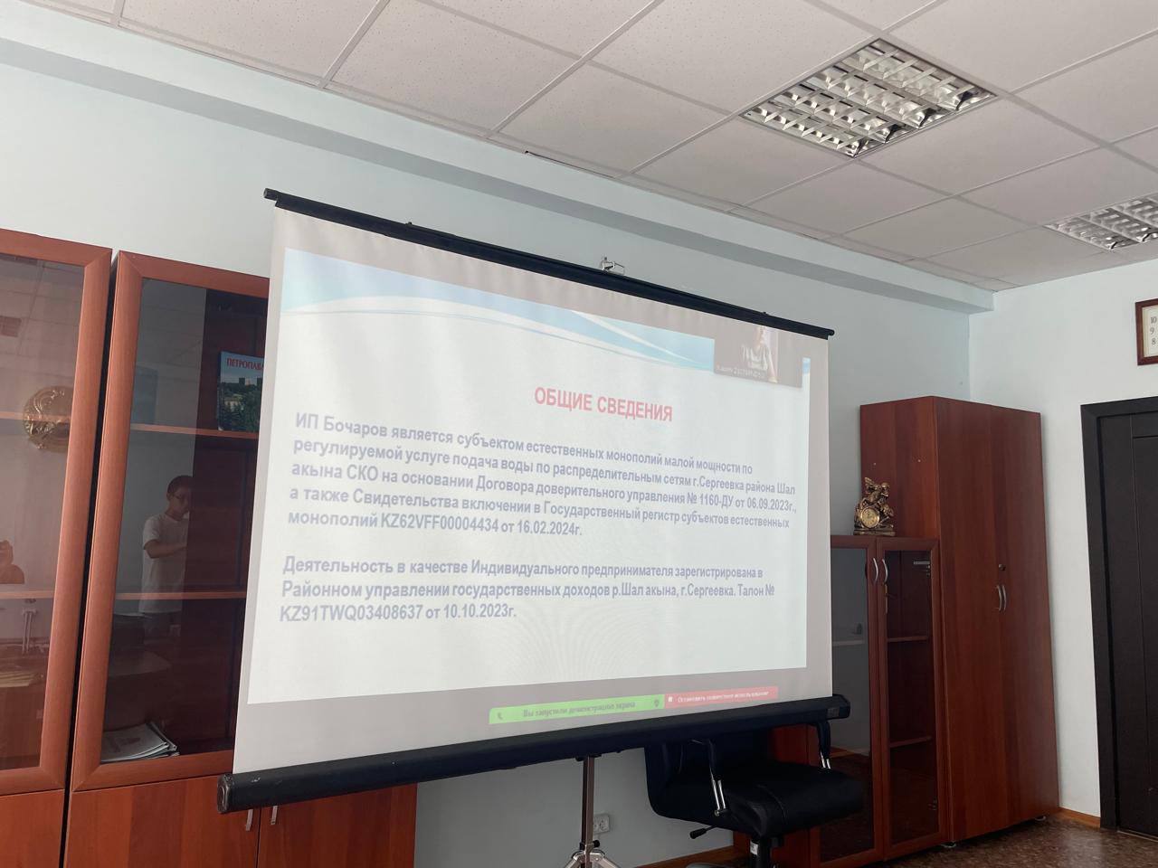 В городе Петропавловск прошли публичные слушания по заявкам ИП «Бочаров»