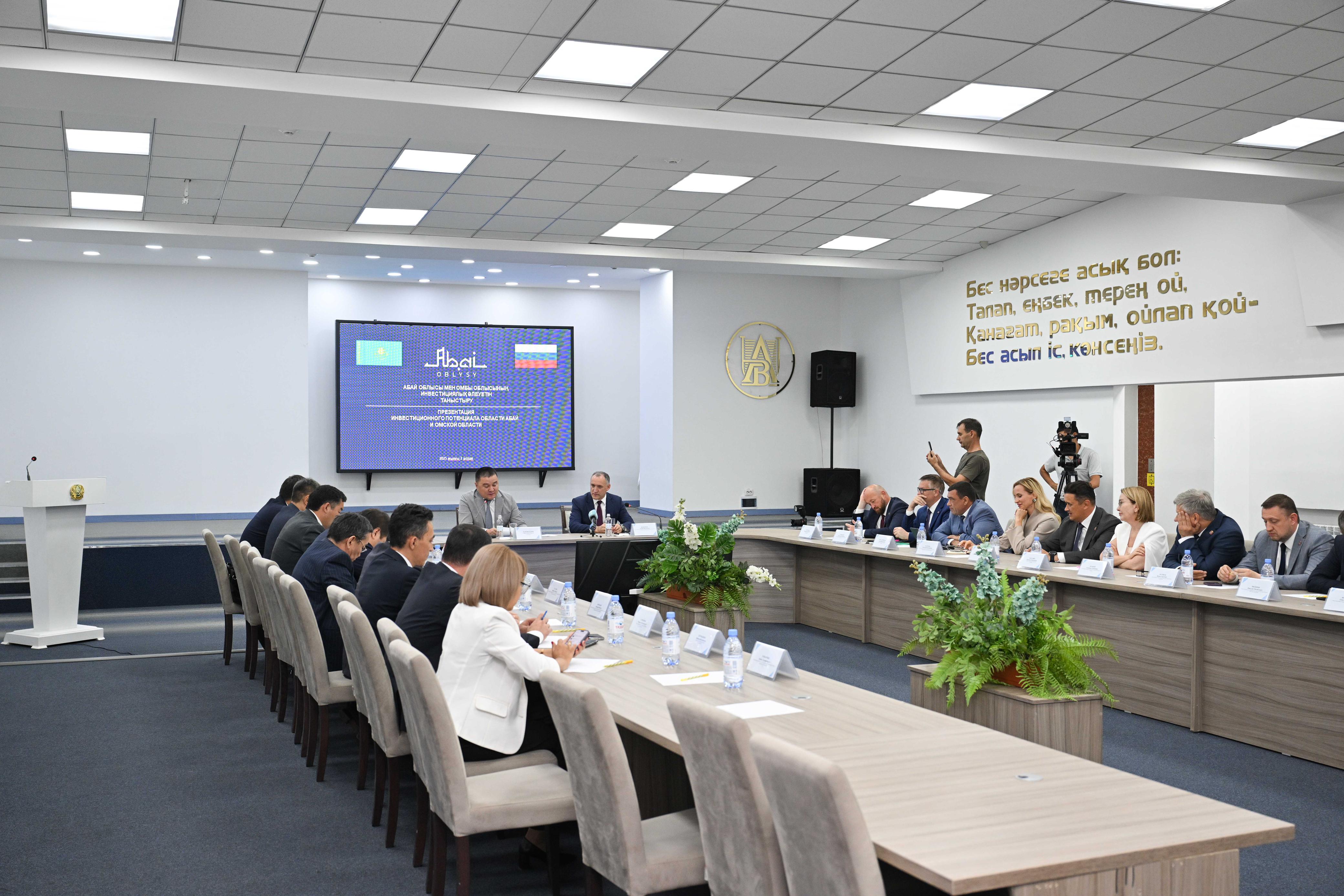 Екі өңірдің инвестициялық әлеуеті таныстырылды