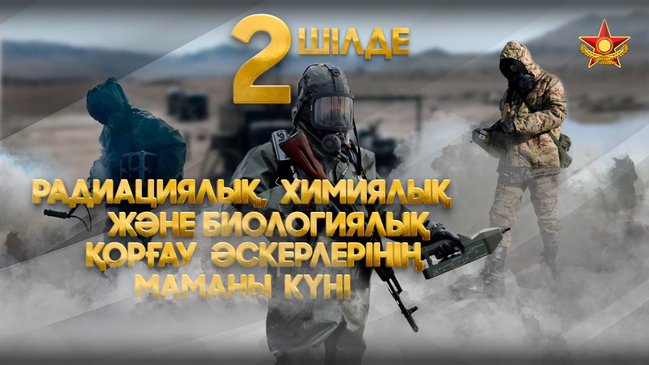 РХБҚ әскерлерінің мамандары кәсіби мерекесін атап өтуде