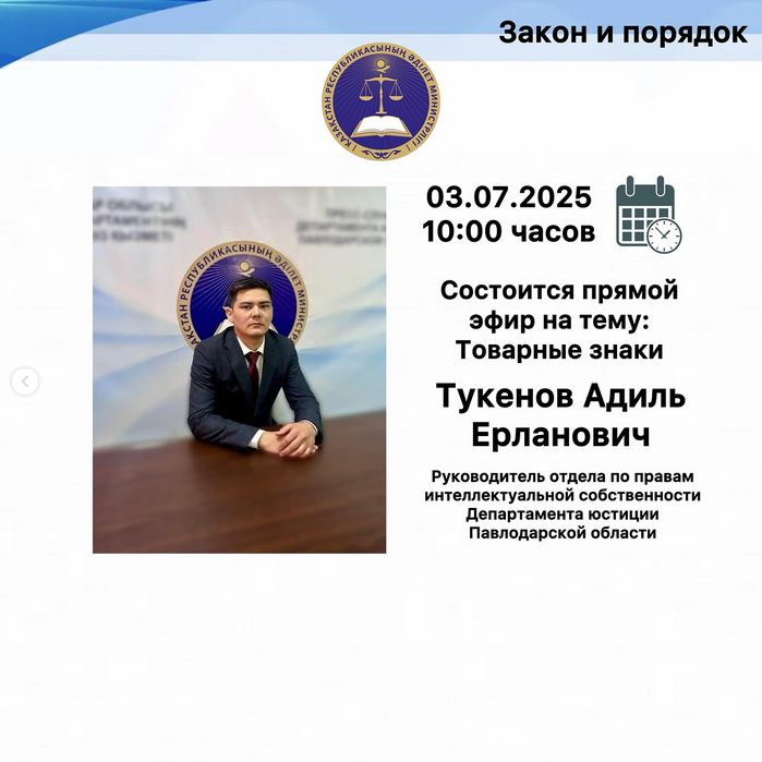 Прямой эфир