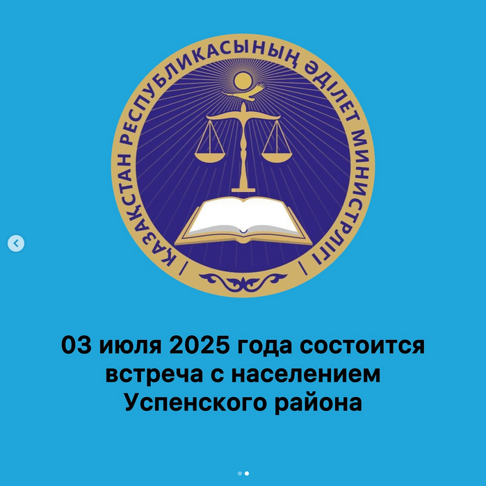 Встреча с населением