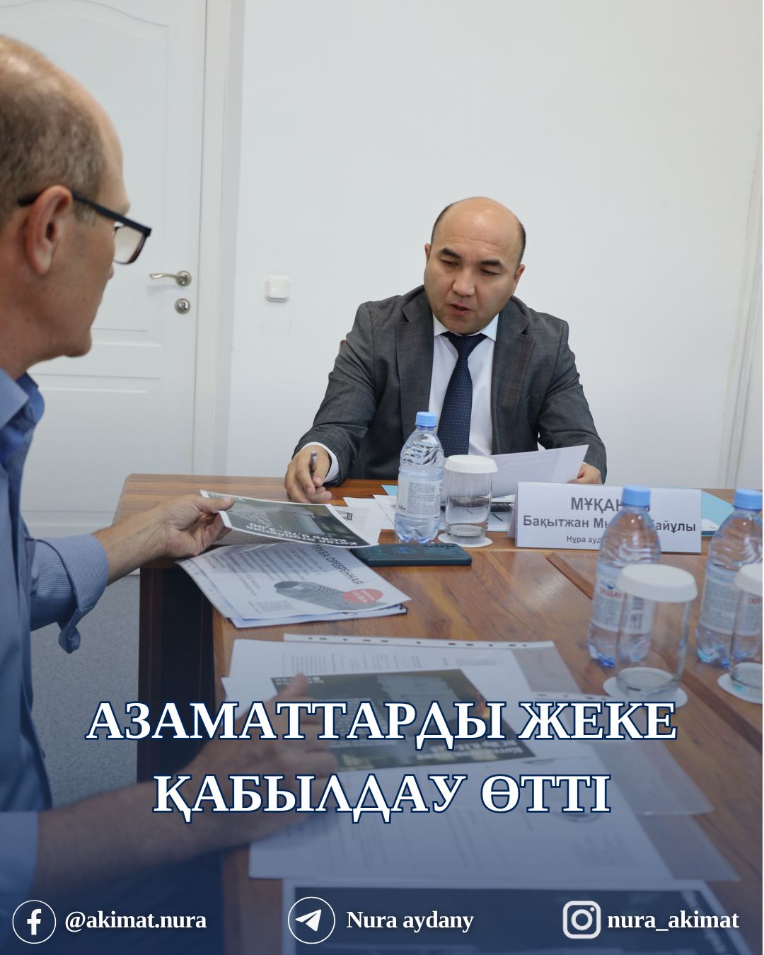 ПРОВЕДЕН ЛИЧНЫЙ ПРИЁМ ГРАЖДАН