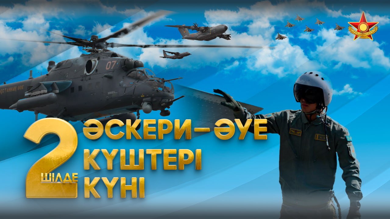 2 шілде – Қазақстан Әскери-әуе күштері күні