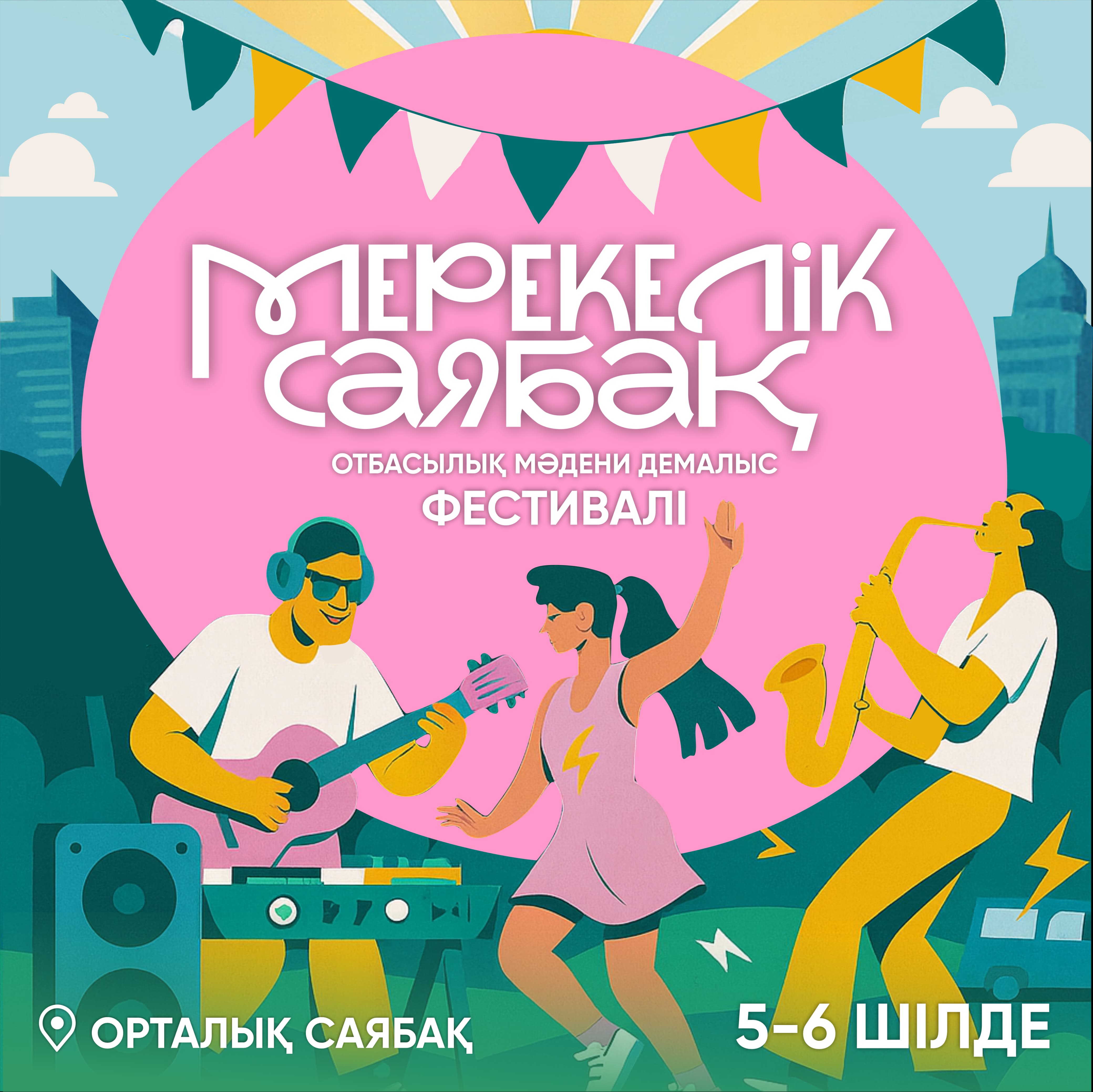 Фаер-шоу, шеберлік сағаттары және ашық аспан астындағы кино: Астанада «Мерекелік саябақ» отбасылық фестивалі өтеді