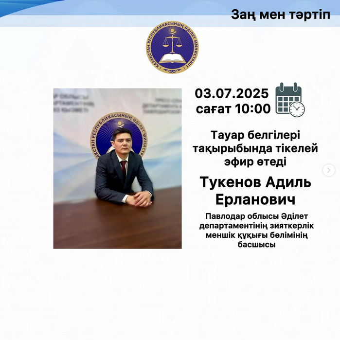 Тікелей эфир