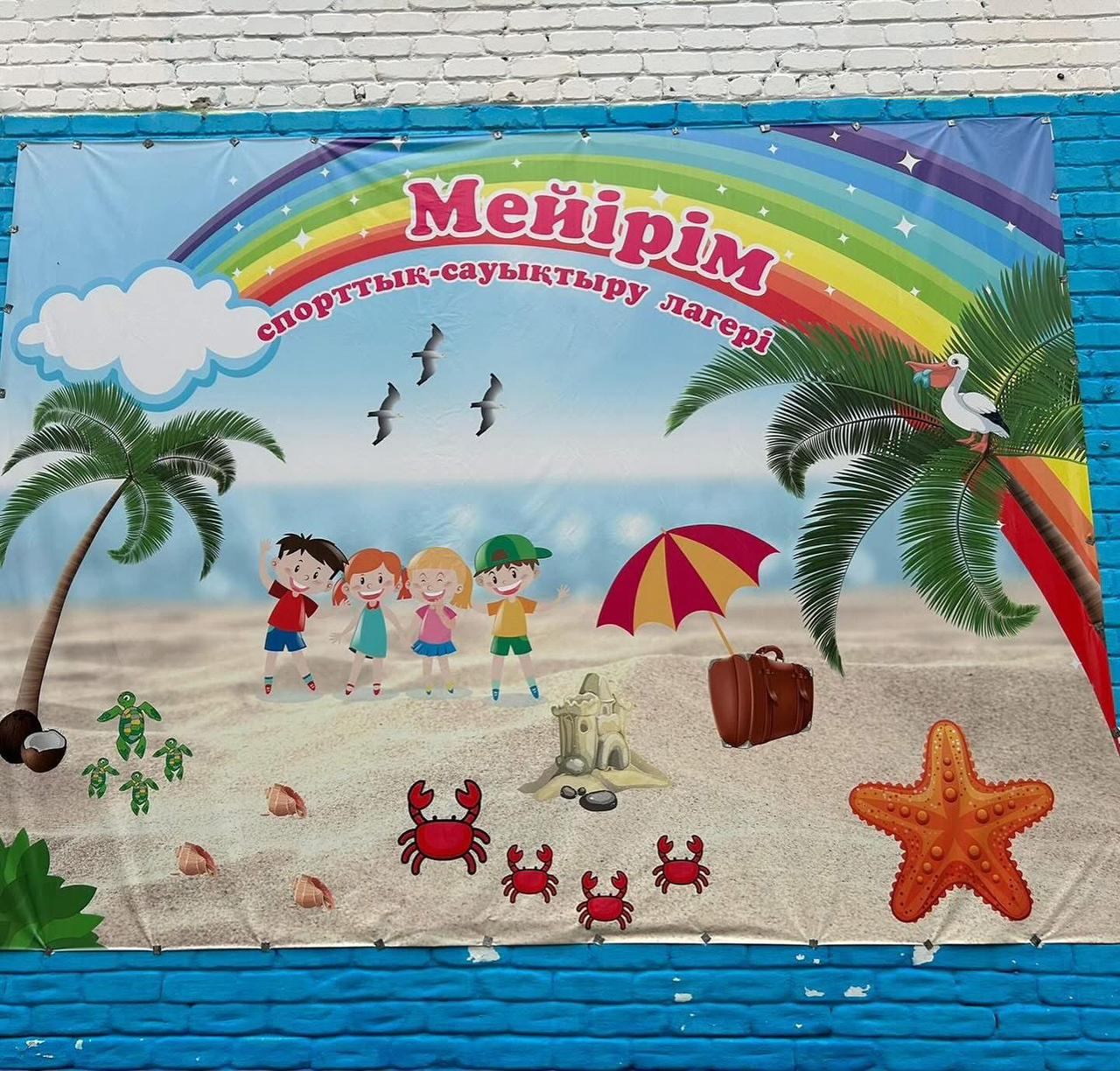 «Мейірім» спорттық – сауықтыру лагерінің ашылу салтанаты