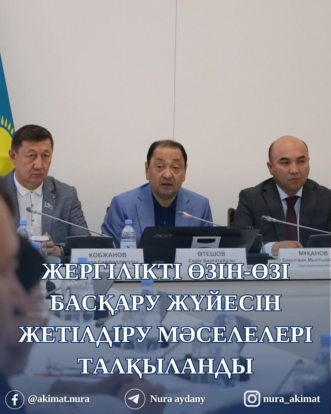 СЕНАТОР СЕРИК БАЛГАТАЕВИЧ УТЕШОВ ПОСЕТИЛ НУРИНСКИЙ РАЙОН С РАБОЧИМ ВИЗИТОМ