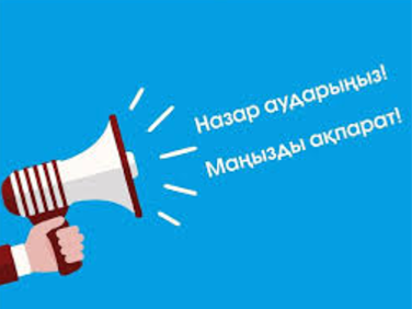 ШЫҒЫП ҚАЛҒАН МҮШЕЛЕРДІҢ ОРНЫНА КУРЧАТОВ ҚАЛАСЫ САЙЛАУ КОМИССИЯЛАРЫНЫҢ МҮШЕЛЕРІН САЙЛАУ ТУРАЛЫ