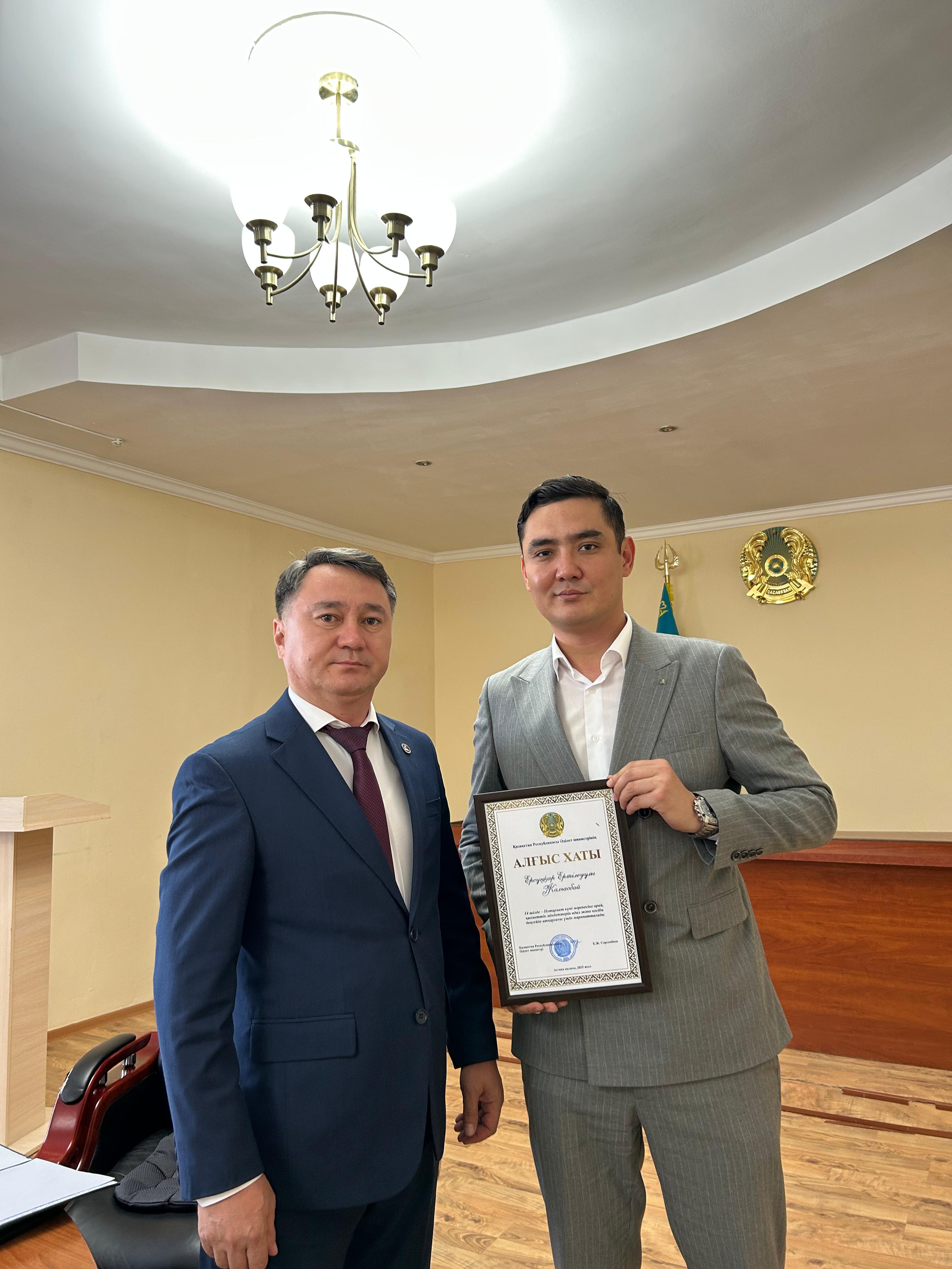 Қазақстан Республикасы Әділет министрлігінің марапаттары мен арнайы төсбелгіні табыстады