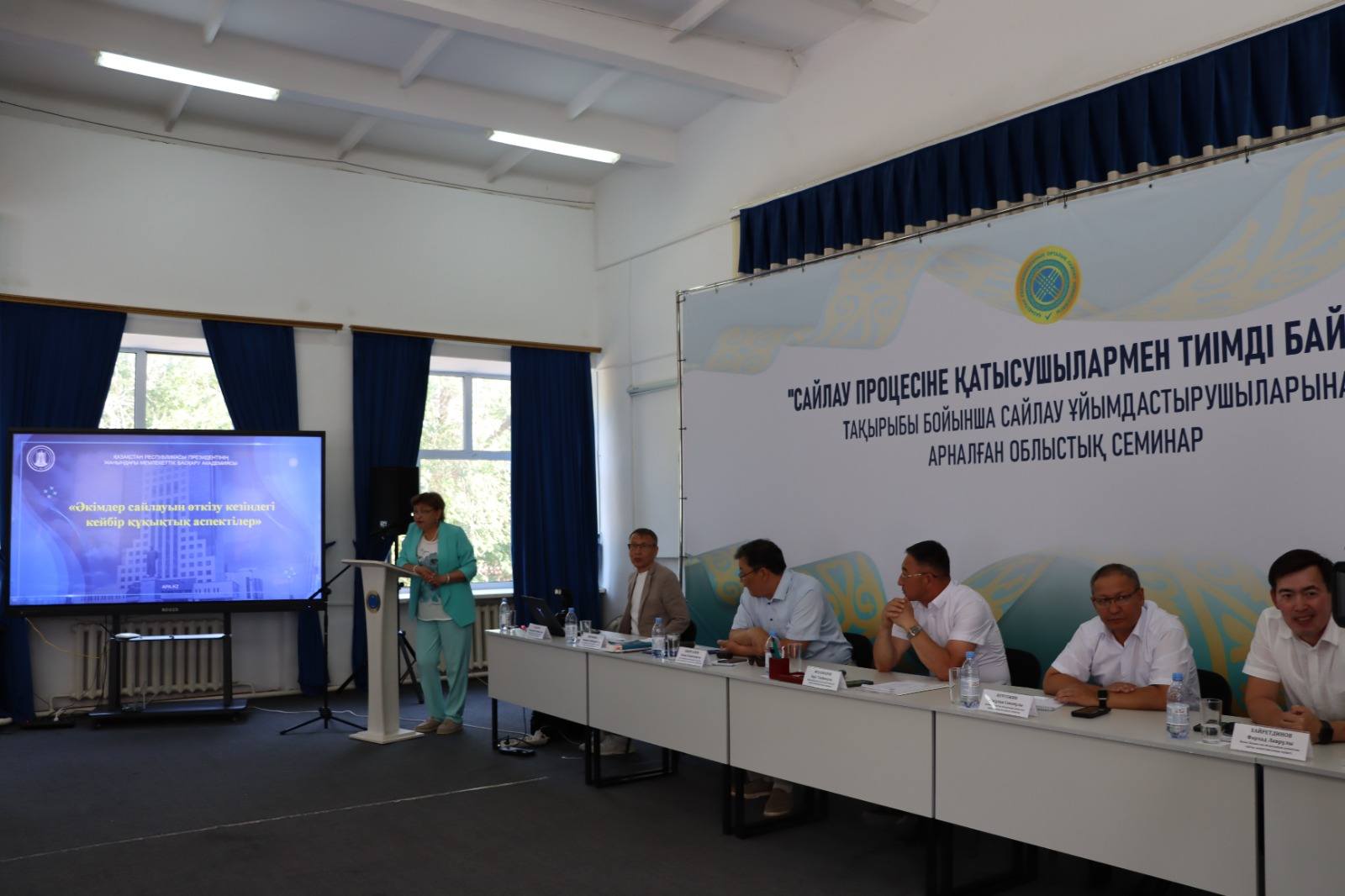 САЙЛАУ ҰЙЫМДАСТЫРУШЫЛАРЫ —ОБЛЫСТЫҚ СЕМИНАРДА