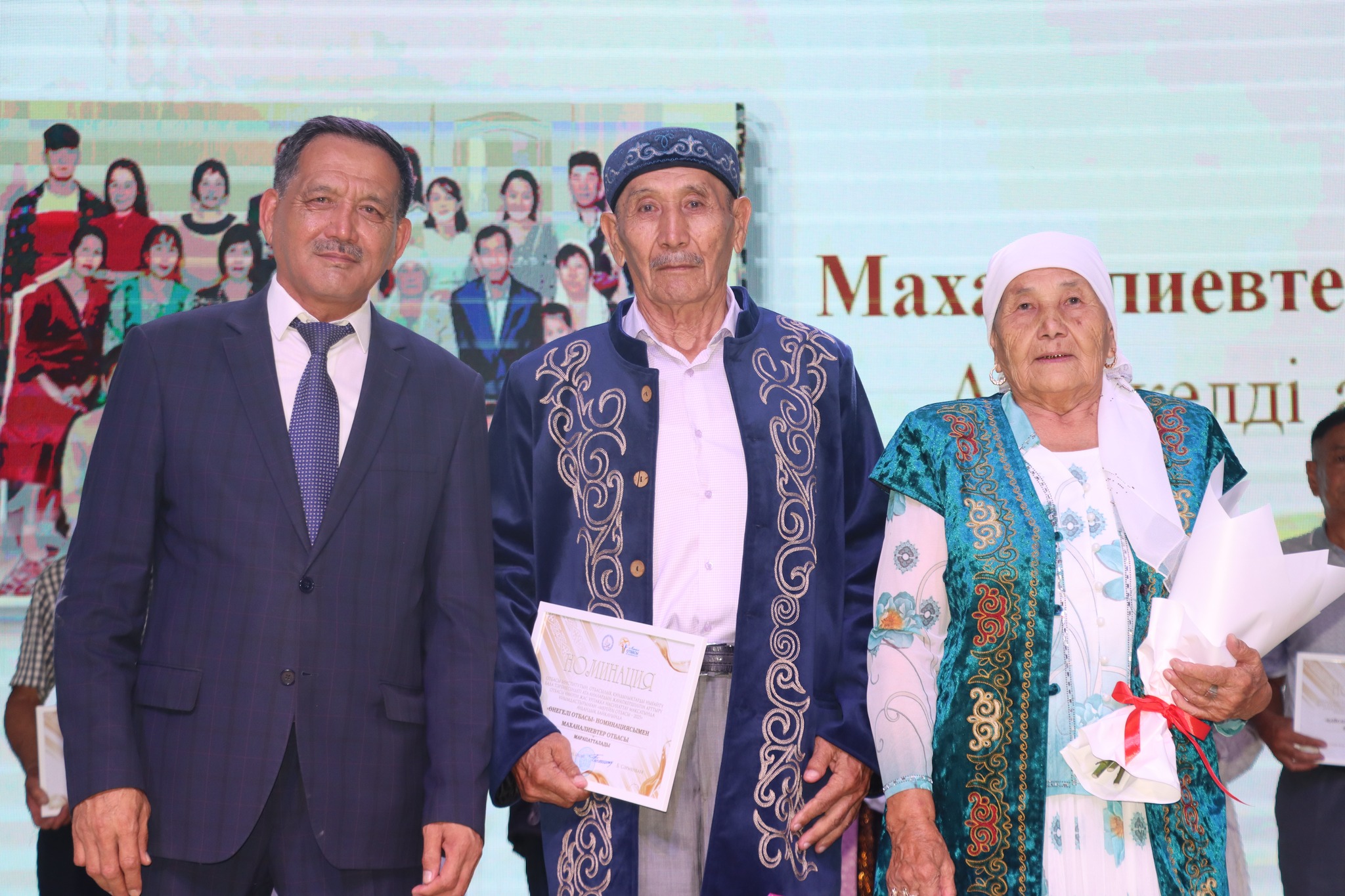 "Mereyli otbasy" award
