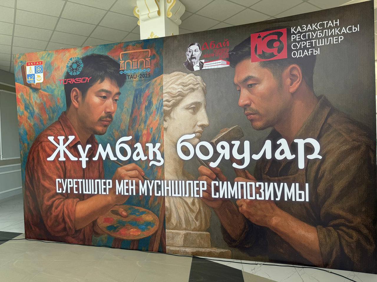 «Жұмбақ бояулар»: Маңғыстауда суретшілер мен мүсіншілердің халықаралық симпозиумы басталды