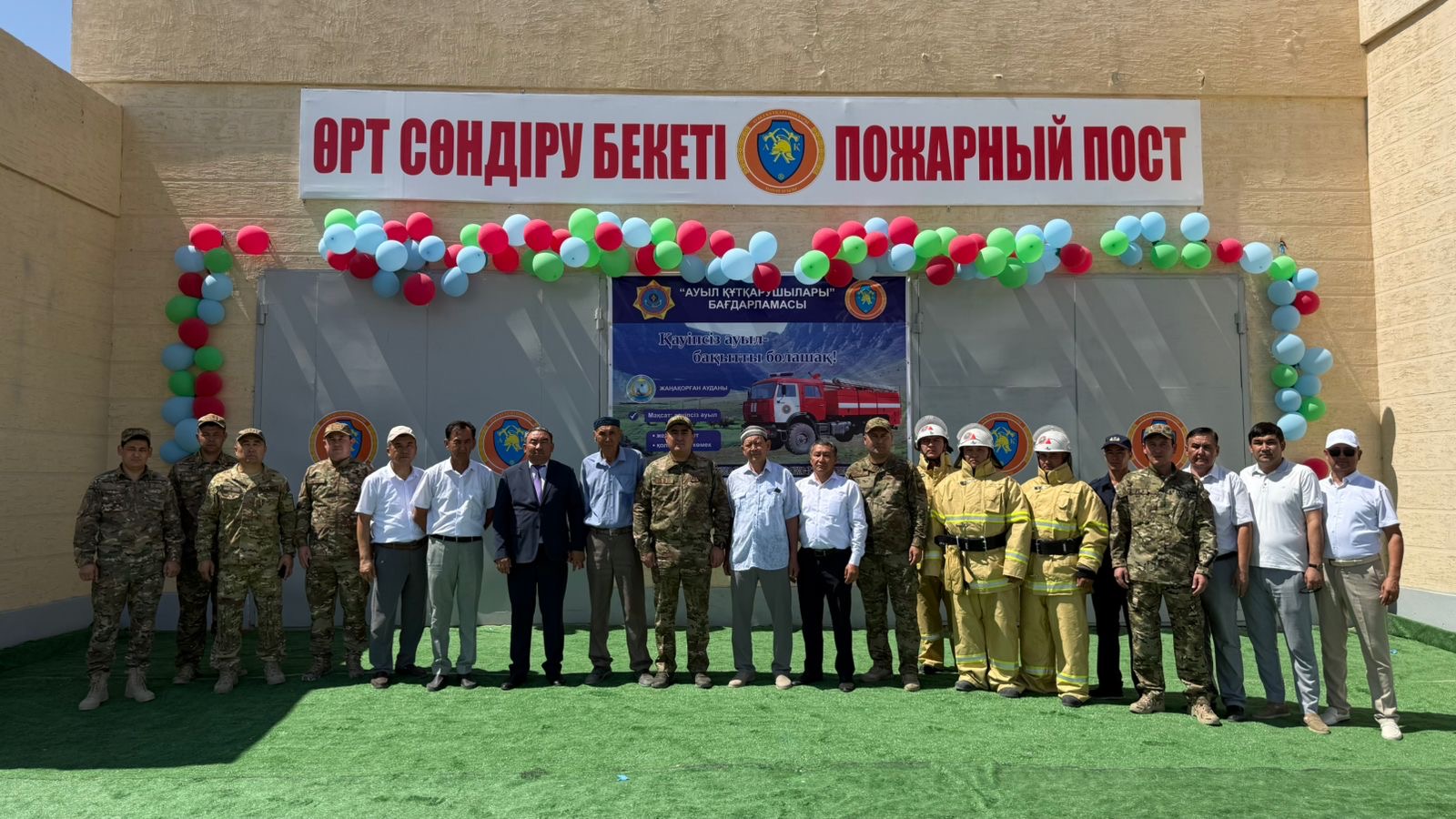 Әрбір ауылға қауіпсіздік: ерікті өртке қарсы құралымдарды қолдау үшін өрт сөндіру пункттері