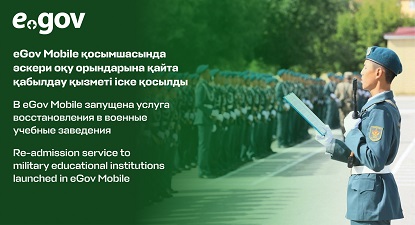 Re-admission service to military educational institutions launched in eGov Mobile