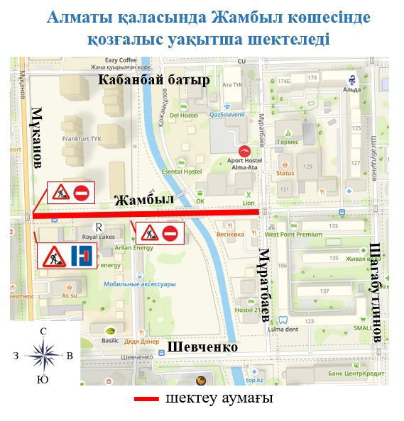 Алматыда 45 жылдан астам уақыт бұрын салынған жылу құбырларын ауыстыру үшін Жамбыл көшесінде көлік қозғалысы шектеледі