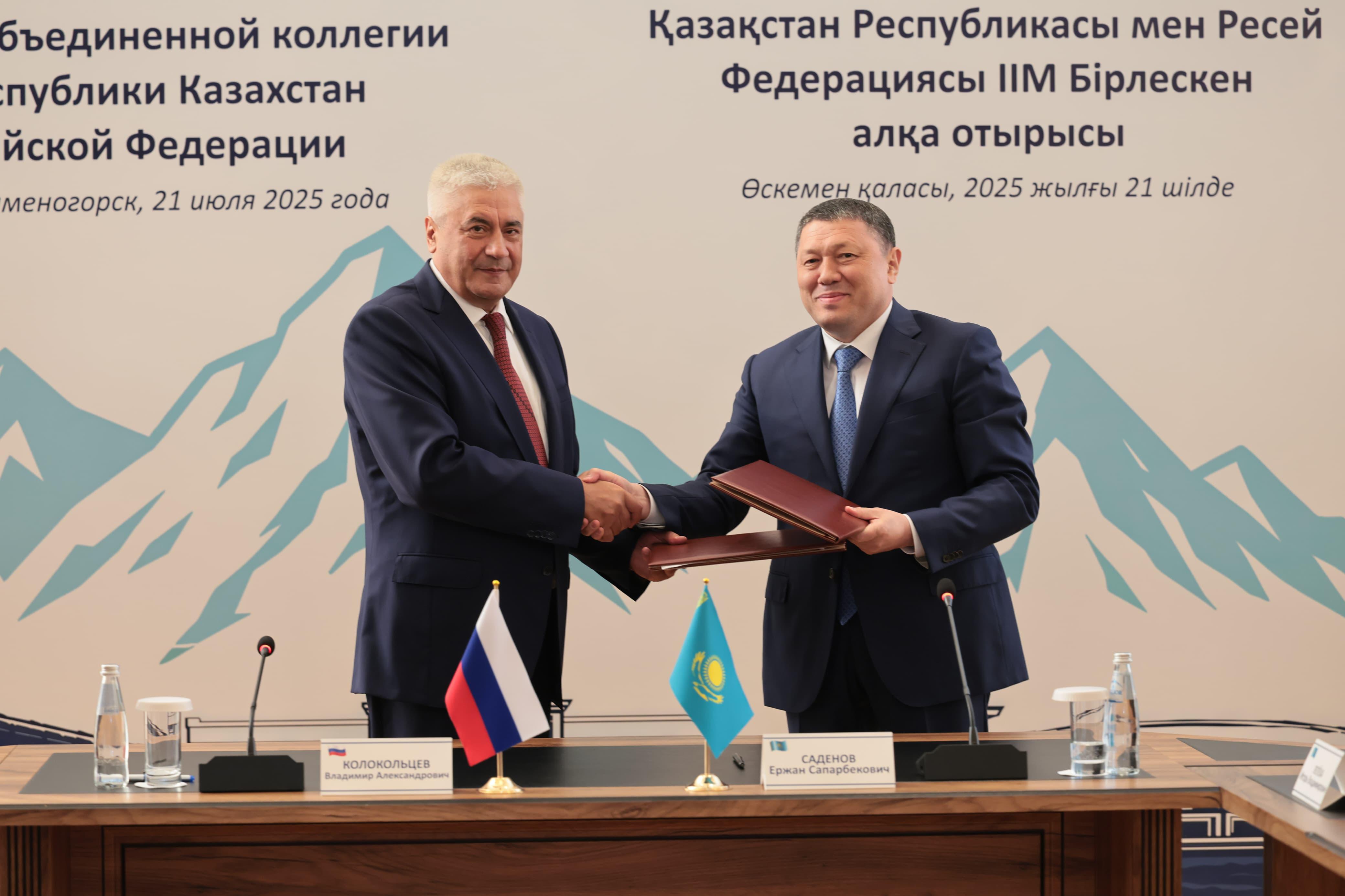 Қазақстан Республикасы мен Ресей Федерациясы Ішкі істер министрліктерінің Бірлескен алқа отырысы
