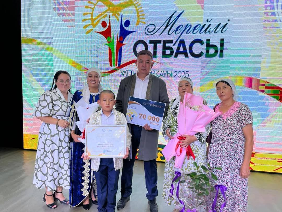 Мерейлі отбасы – 2025 !