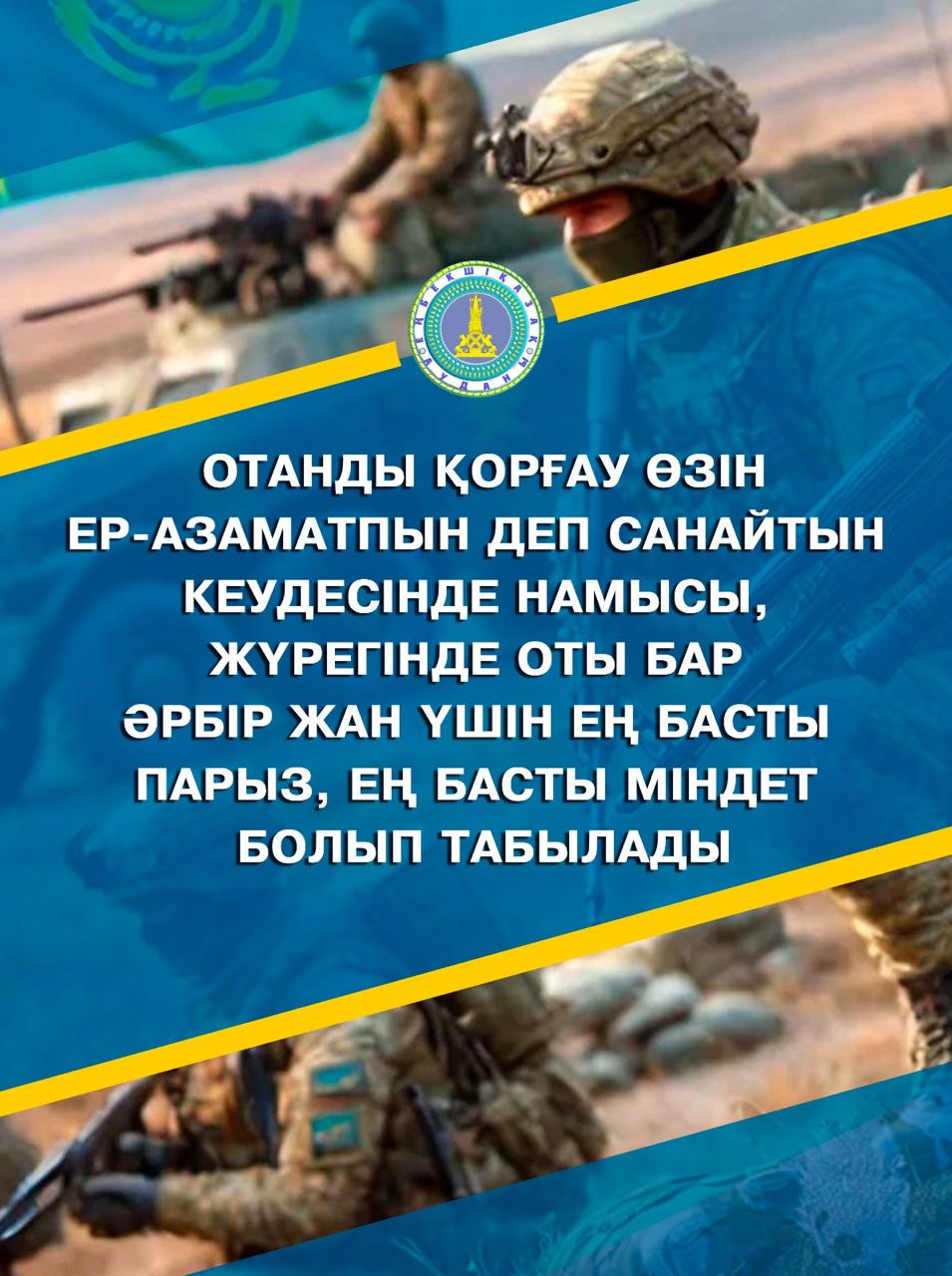 Долг перед Родиной – священная обязанность каждого гражданина