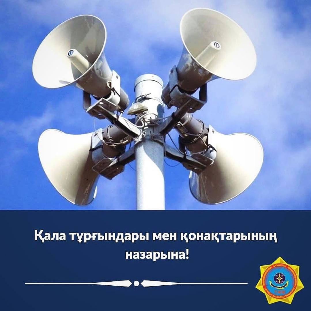 Баршаның назарына!
