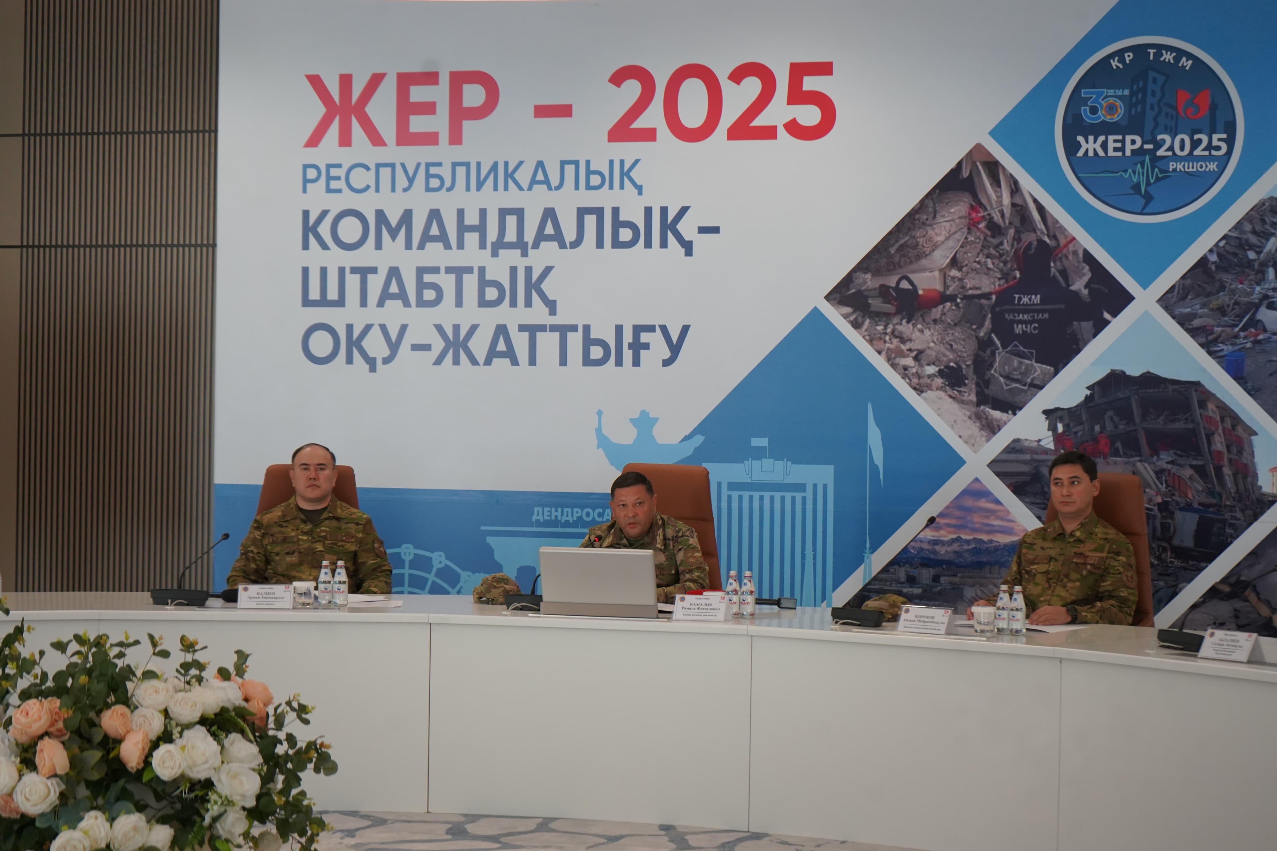 Стартовало Республиканское командно-штабное учение «Жер-2025»