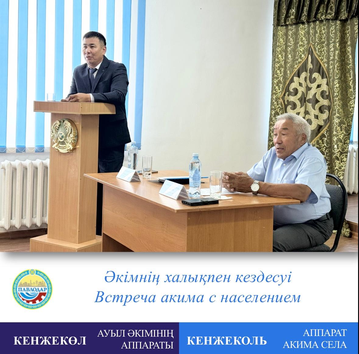 Отчетная встреча акима с жителями сел Байдала и Долгое
