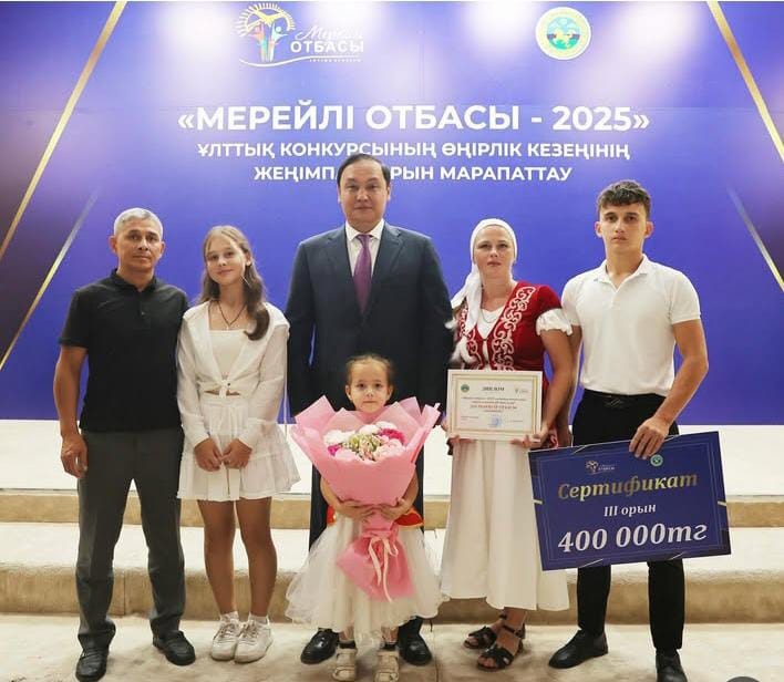 Мерейлі отбасы – берекелі елдің тірегі