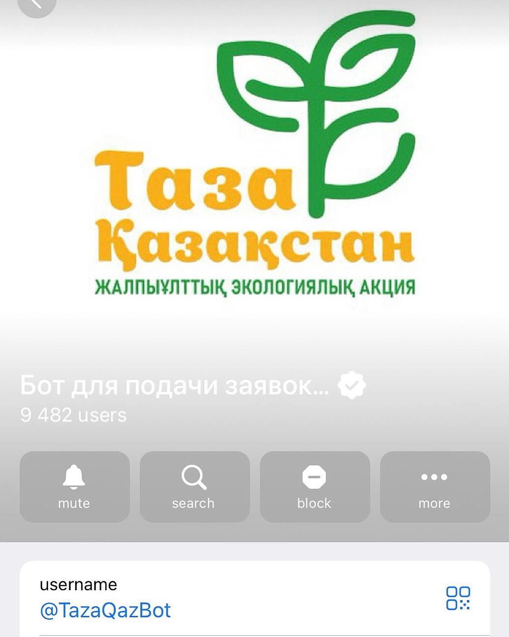 TazaQazBot ыңғайлы жеделхат-чат боты арқылы қала мен экология проблемалары туралы өтінім берудің жаңа сервисі әзірленді.