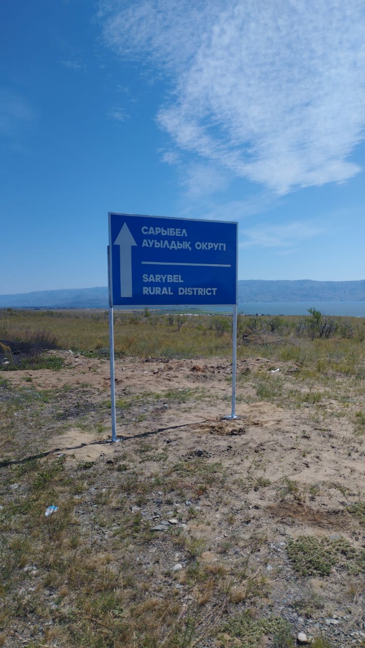 Таза Казахстан