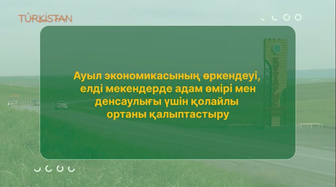 ХАБАРЛАНДЫРУ!