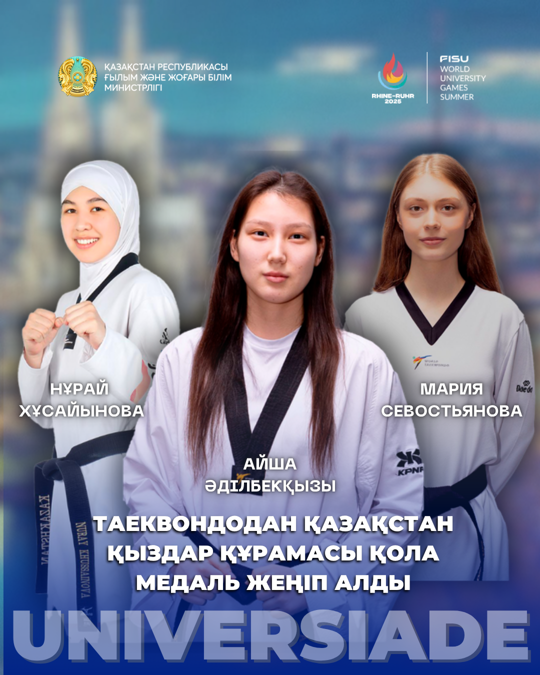 Таеквондодан Қазақстан қыздар құрамасы қола медаль жеңіп алды!