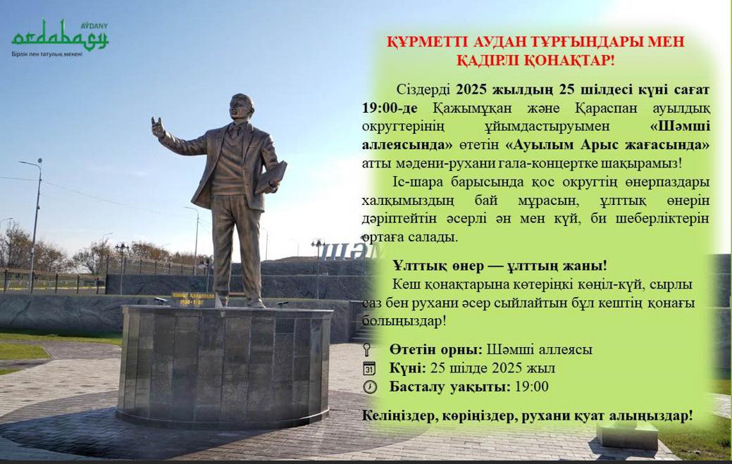 📢 ХАБАРЛАНДЫРУ