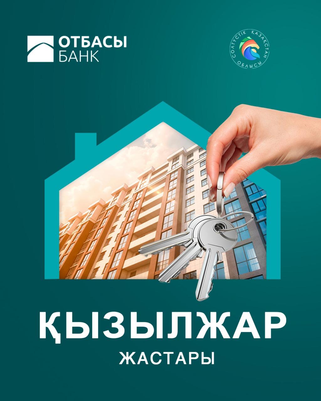 Уважаемые жители Северо-Казахстанской области!