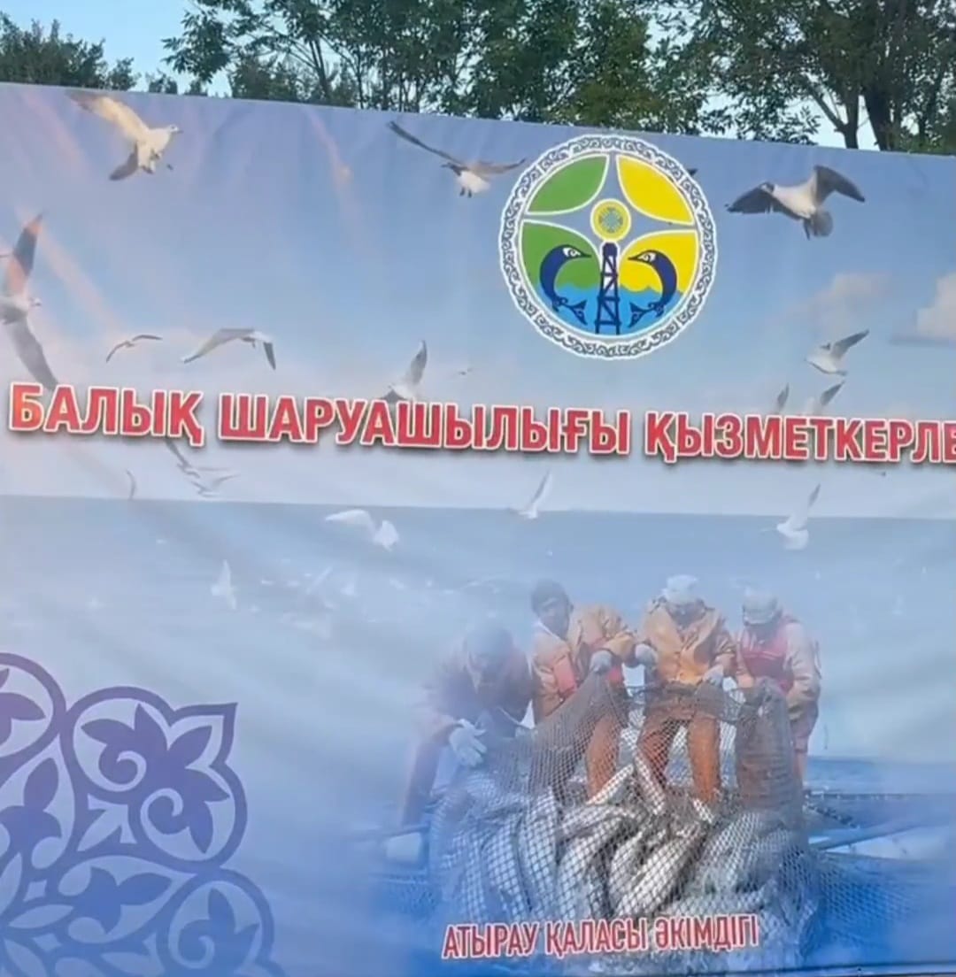 «Балықшылар күніне» орай, Атырау облысы әкімдігінің қолдауымен, Атырау, Маңғыстау және Батыс Қазақстан облыстарының сала кәсіпорындарының қатысуымен көрме ұйымдастырылды