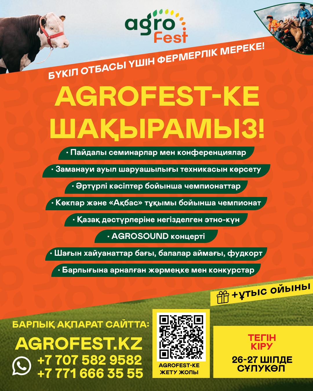 26–27 шілдеде Батыс Қазақстан облысында «AGROFEST – 2025» өтеді