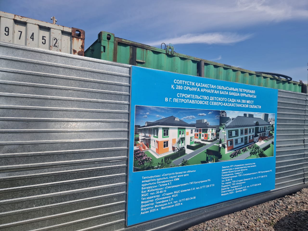 Білім беру ұйымдарына бару (жаңа құрылыс, жөндеу жұмыстары)