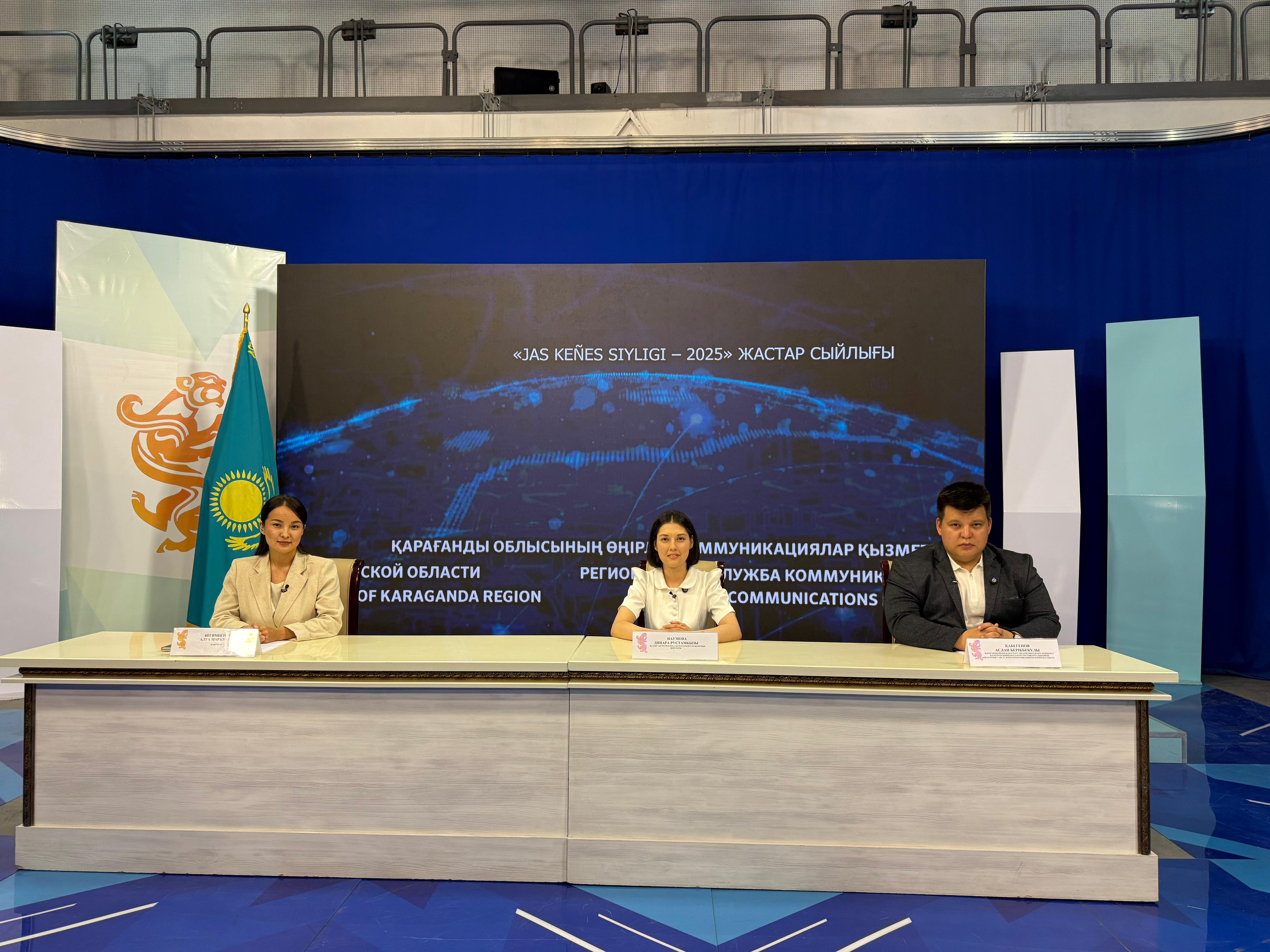 📍 В Караганде презентовали молодежную премию «Jas Keñes Sıylığı – 2025»