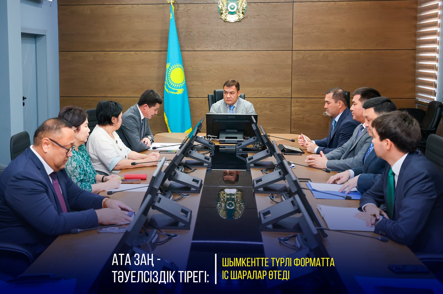 АТА ЗАҢ – ТӘУЕЛСІЗДІК ТІРЕГІ: ШЫМКЕНТТЕ ТҮРЛІ ФОРМАТТА ІС ШАРАЛАР ӨТЕДІ